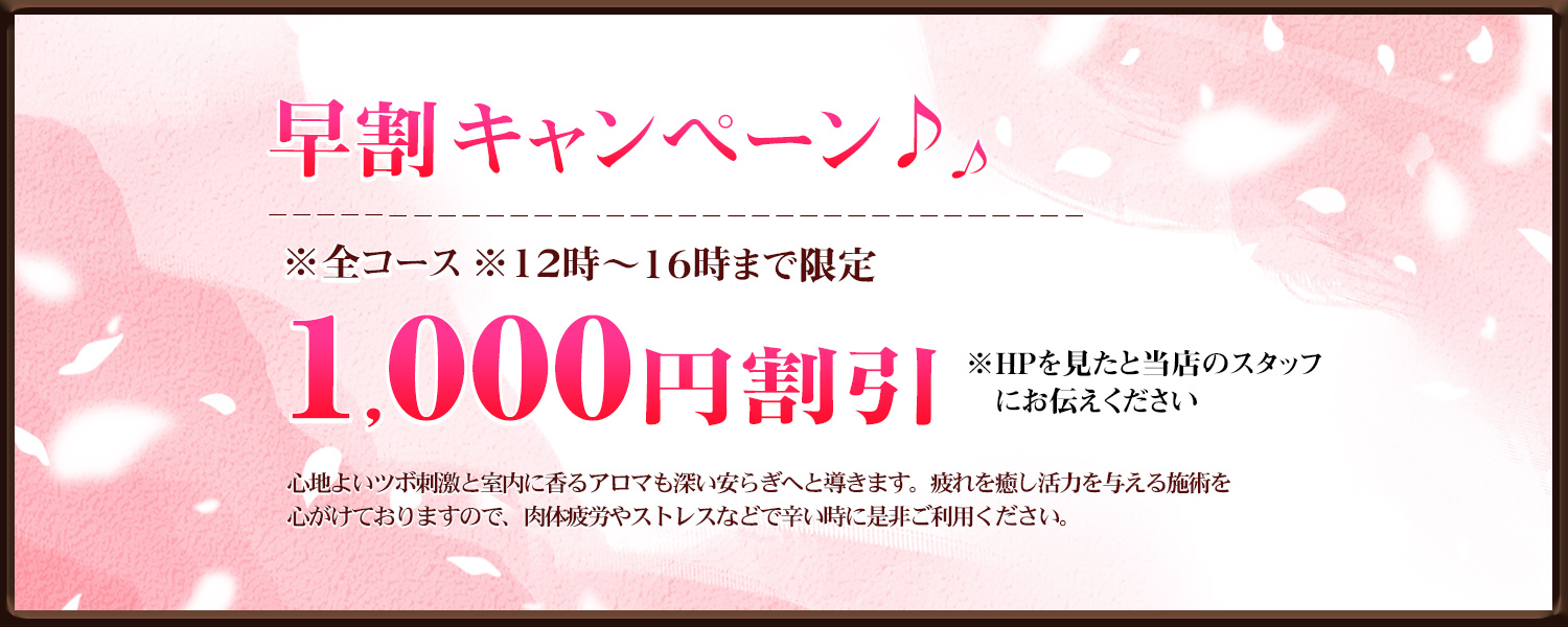 メンズエステ『Secret-シークレット-』のシステム表